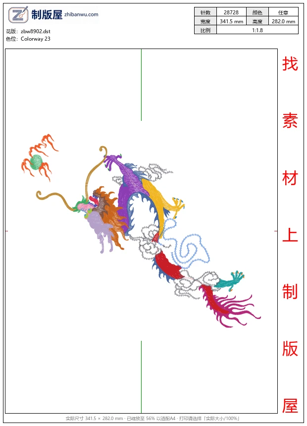 zbw8902_龙
