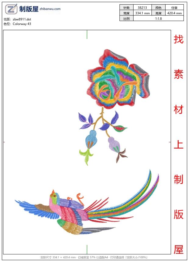 zbw8911_鸟