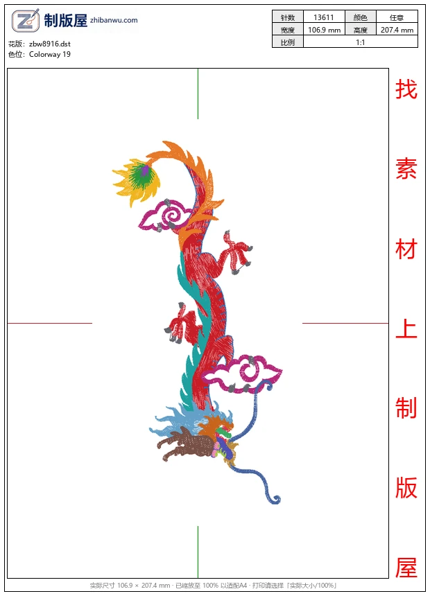 zbw8916_龙