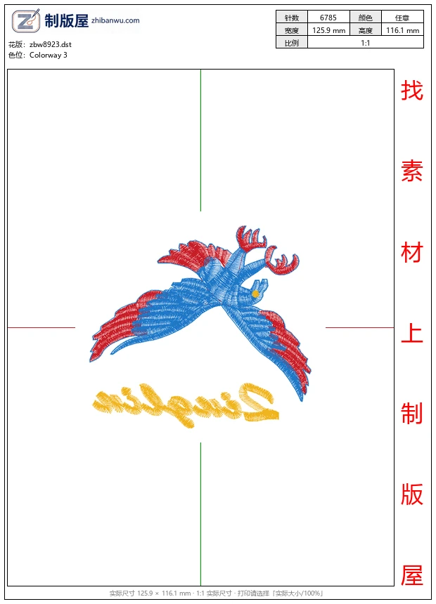 zbw8923_鹰