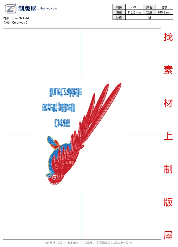 zbw8924_鸟