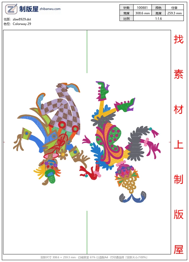 zbw8929_人物小丑