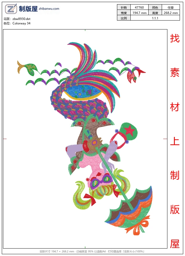 zbw8930_美人鱼