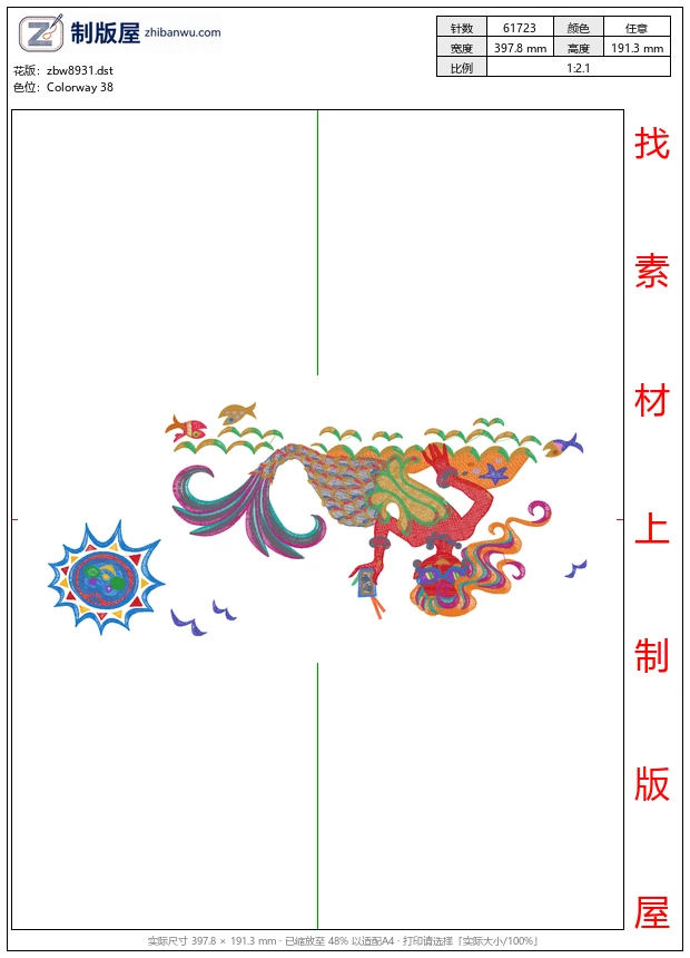 zbw8931_美人鱼