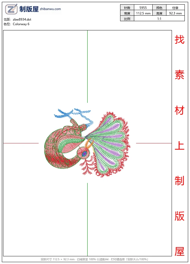 zbw8934_孔雀