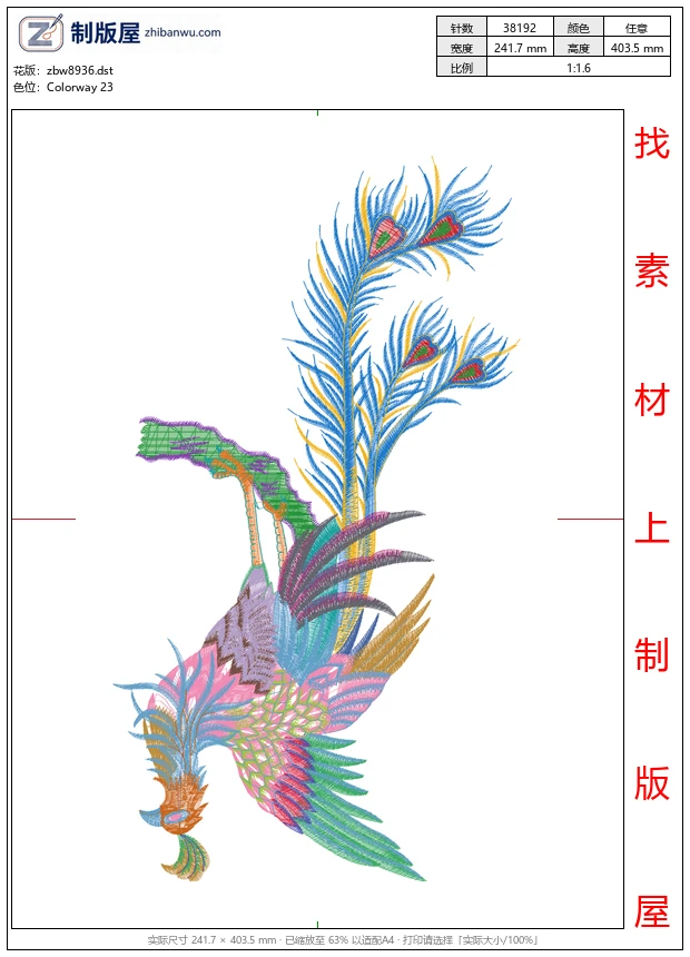 zbw8936_孔雀