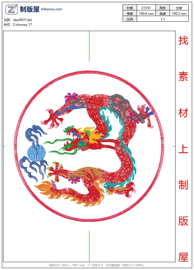 zbw8937_龙