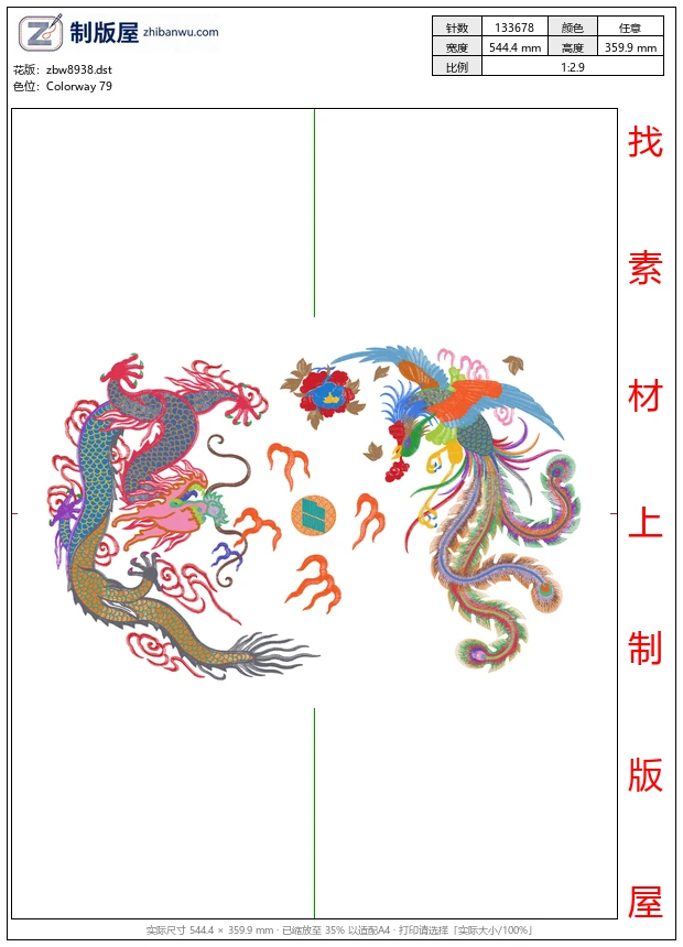 zbw8938_龙凤