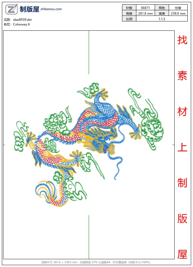 zbw8939_龙