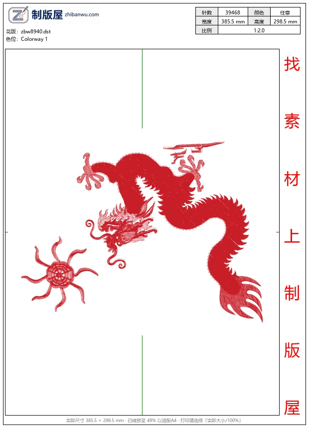 zbw8940_龙