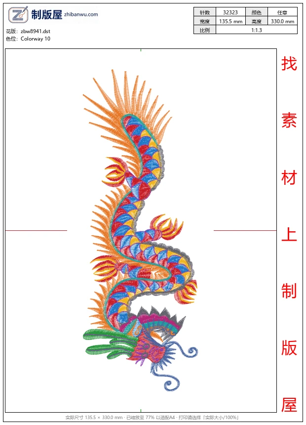 zbw8941_龙