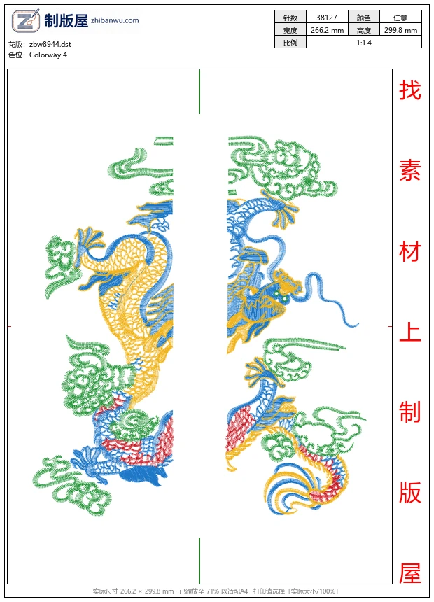 zbw8944_龙