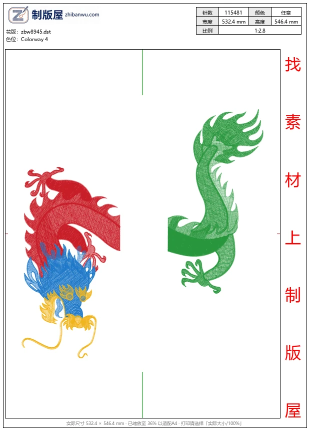 zbw8945_龙