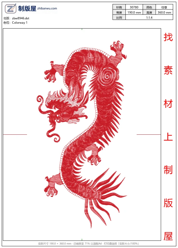 zbw8946_龙