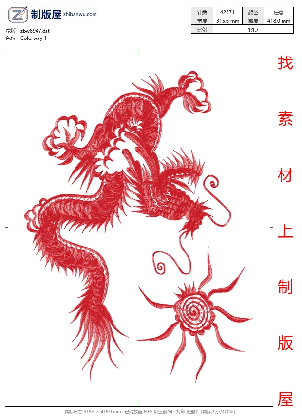 zbw8947_龙