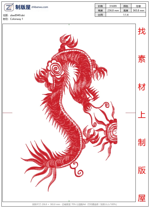 zbw8949_龙