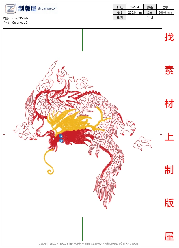 zbw8950_龙