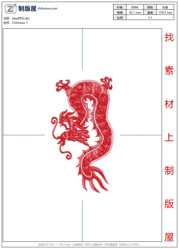 zbw8952_龙