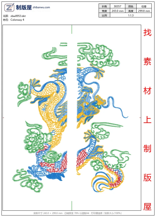 zbw8953_龙