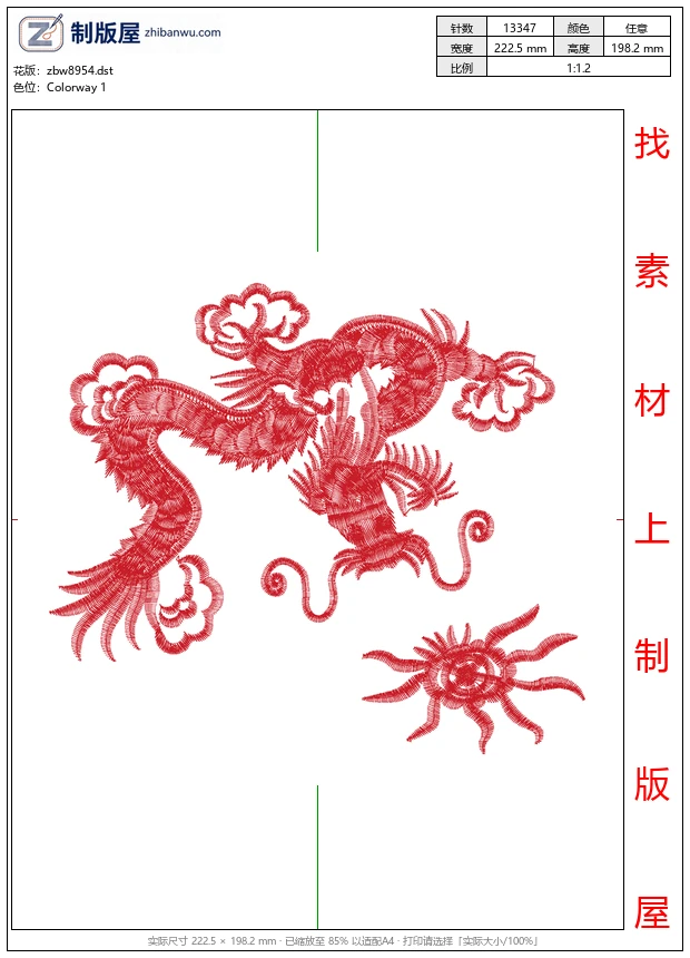 zbw8954_龙