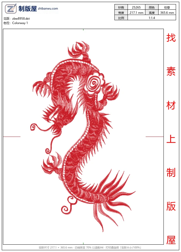 zbw8958_龙