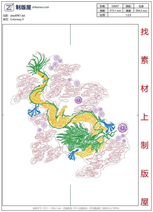 zbw8961_龙