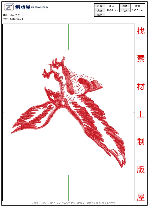 zbw8973_鹰