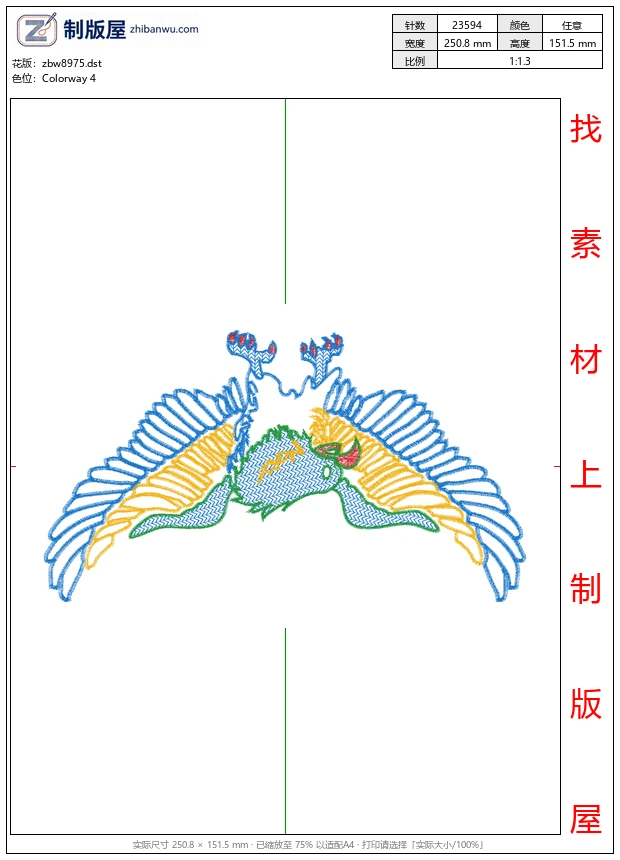 zbw8975_鹰