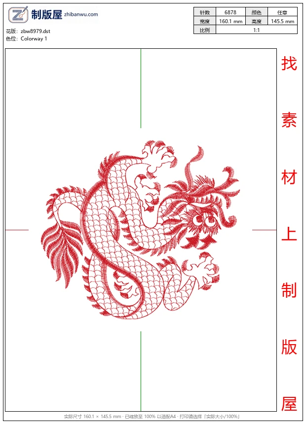 zbw8979_龙