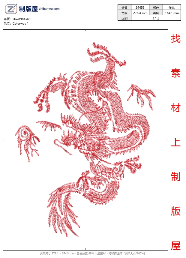 zbw8984_龙