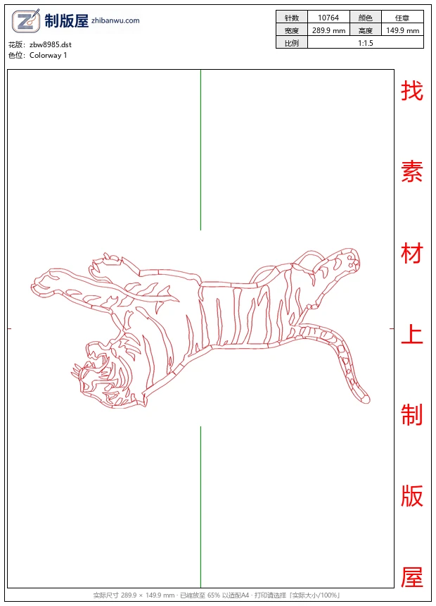 zbw8985_老虎图案