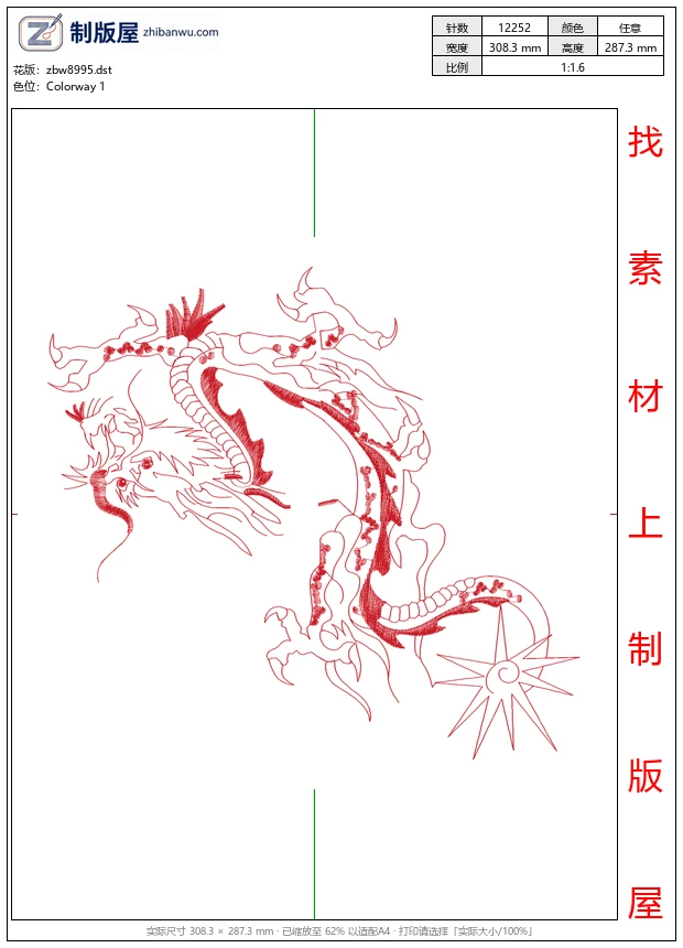 zbw8995_龙