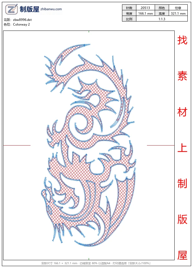 zbw8996_龙