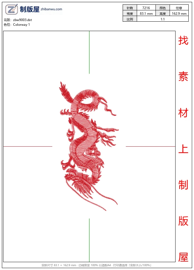 zbw9003_龙