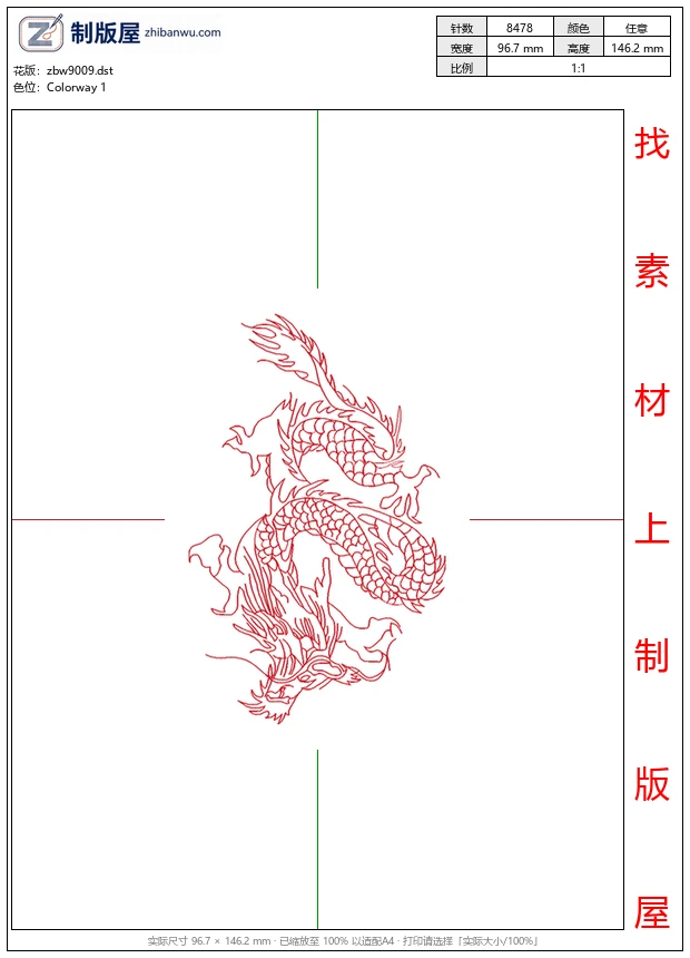 zbw9009_龙