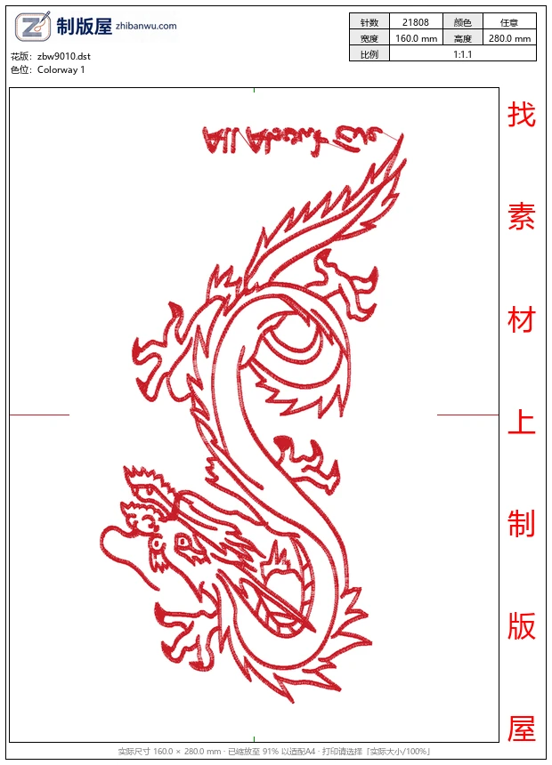zbw9010_龙