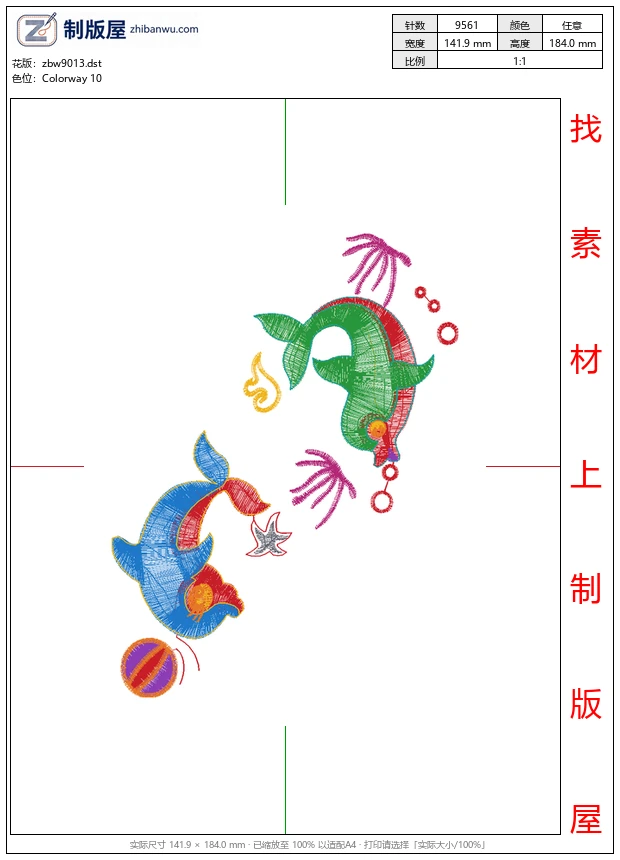 zbw9013_海豚鱼