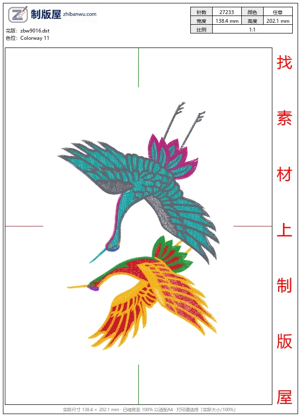 zbw9016_仙鹤图案