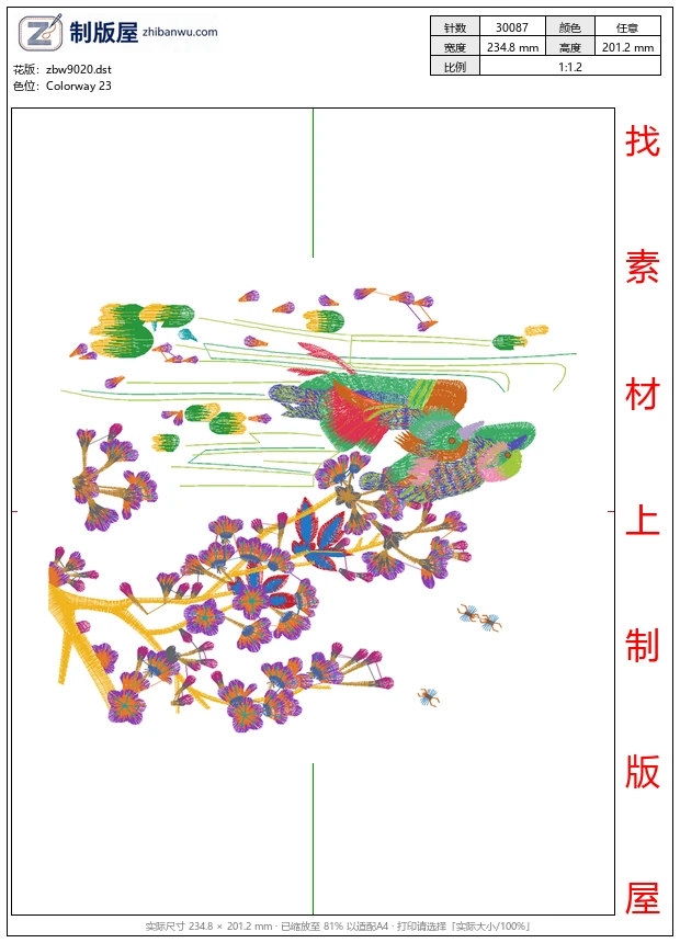 zbw9020_鸳鸯图案