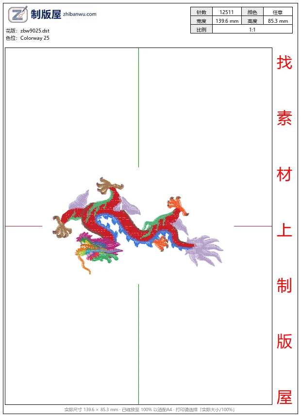zbw9025_龙
