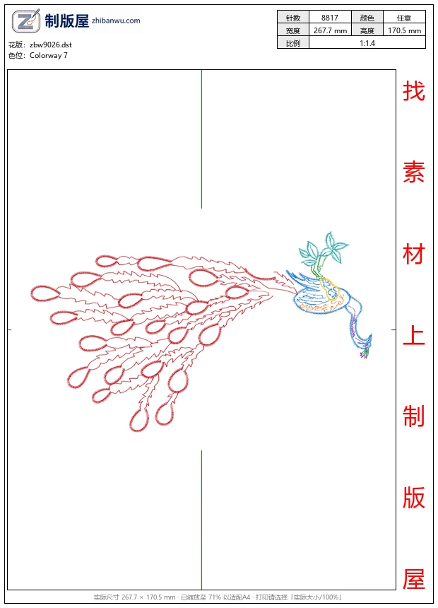 zbw9026_孔雀