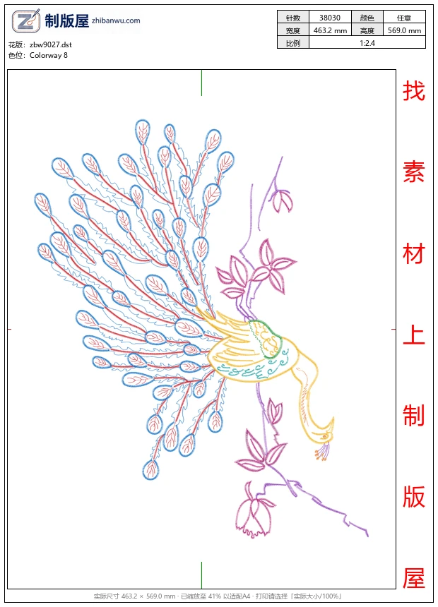zbw9027_孔雀