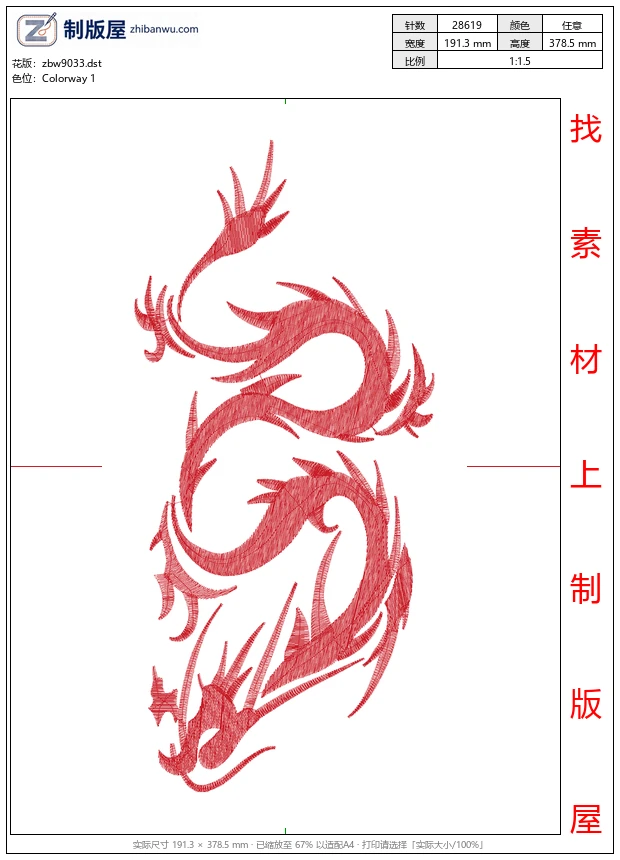 zbw9033_龙