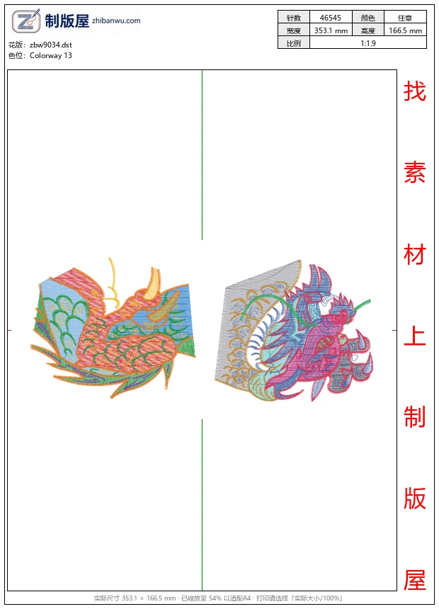 zbw9034_龙