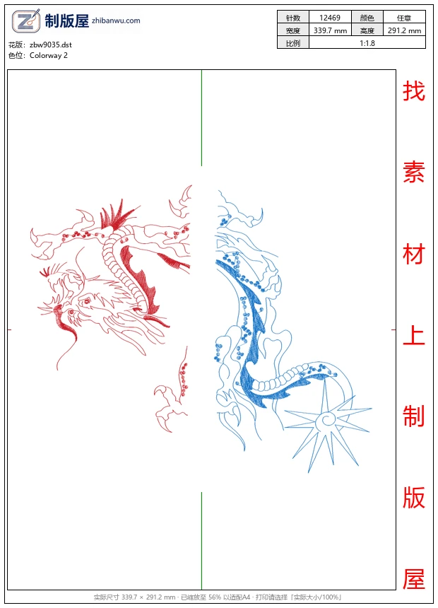 zbw9035_龙