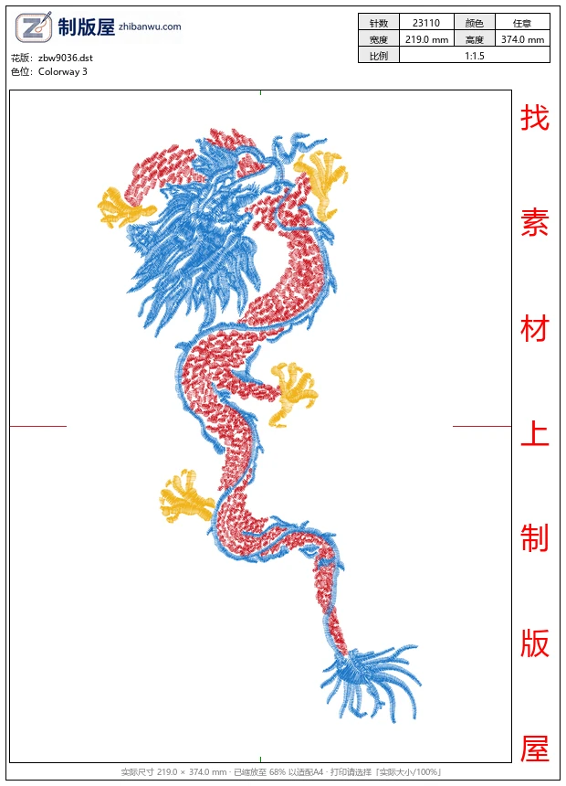 zbw9036_龙