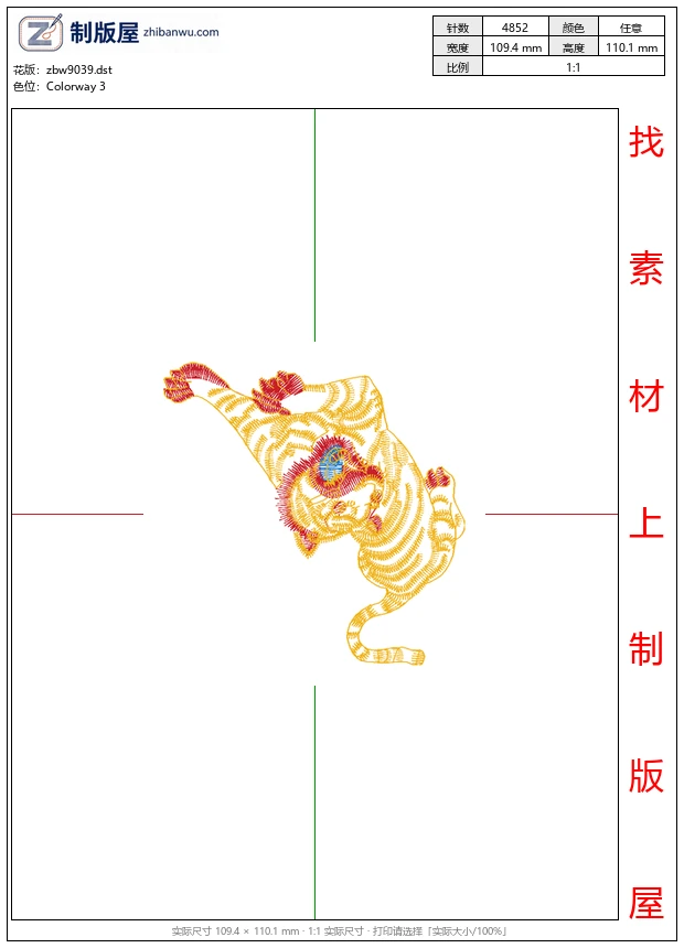 zbw9039_老虎图案