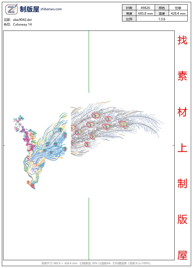 zbw9042_孔雀
