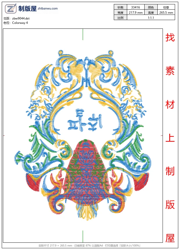 zbw9044_龙