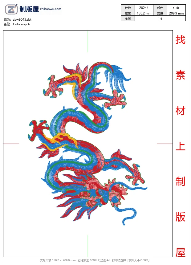 zbw9045_龙